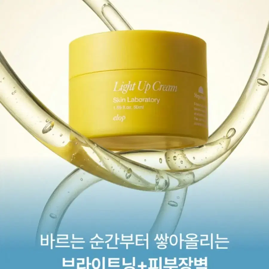 미개봉 새상품) 엘롭 메가비타 B3 라이트업 크림 미백 스킨케어 토너 스킨 로션 미스트 에멀전 세럼 앰플 에센스 수분 크림