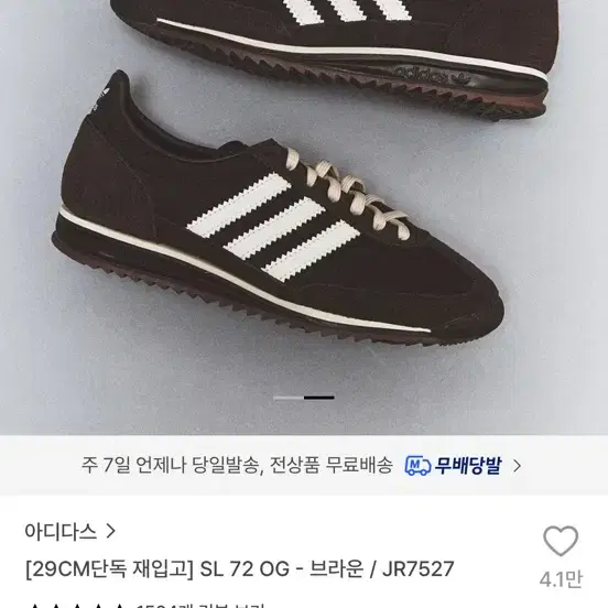 아디다스 29cm단독 SL OG 브라운230