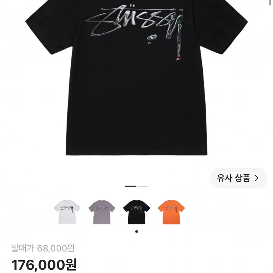스투시 머큐리 티셔츠 블랙