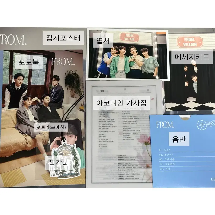 루시 프롬 (단순개봉) 앨범 | 스티커 제외 구성