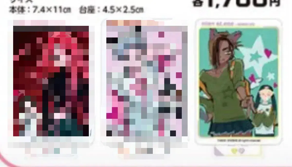 에이스테 메이드 아크릴 스탠드 양도