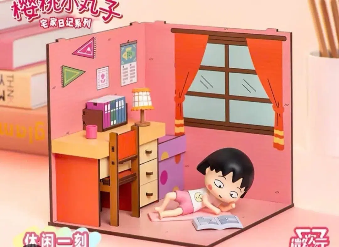마루코 디오라마 피규어 집콕일기 단순 개봉 하우스 피규어 미니소 마루코는 아홉살