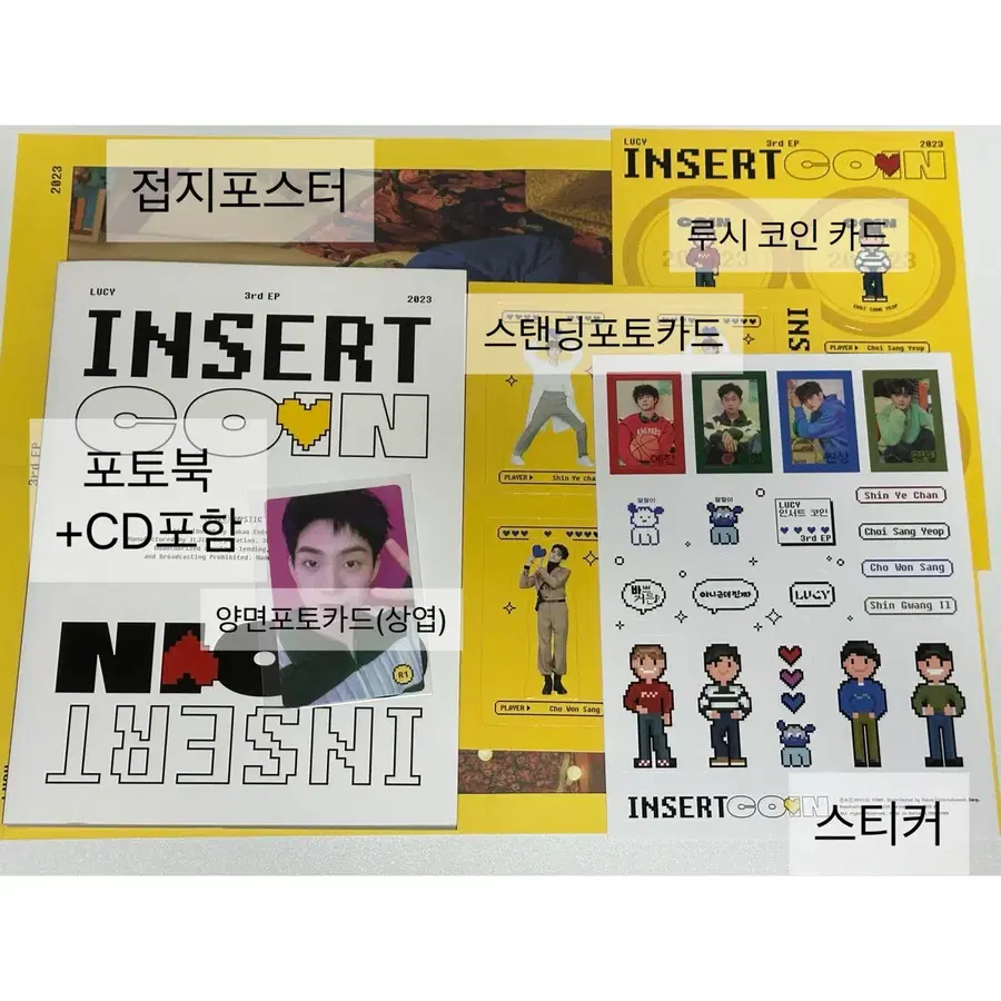 루시 인서트코인 (단순개봉) 앨범
