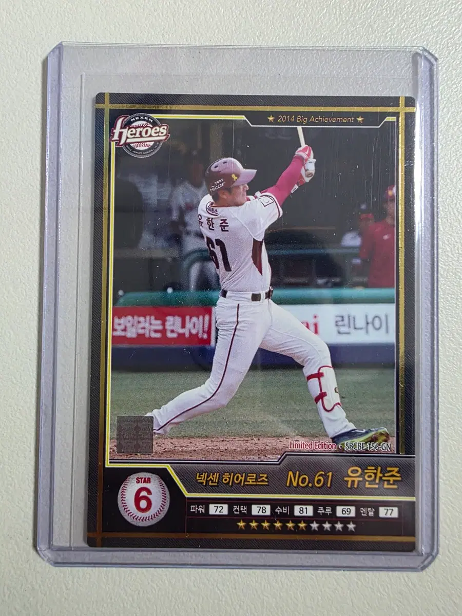 2014 kbo 유한준 슈베카 퍼스트에디션 카드판매 넥센히어로즈