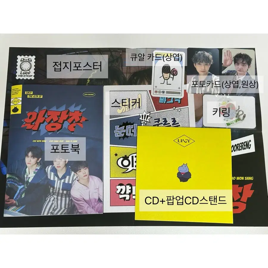 루시 와장창 (단순개봉) 앨범