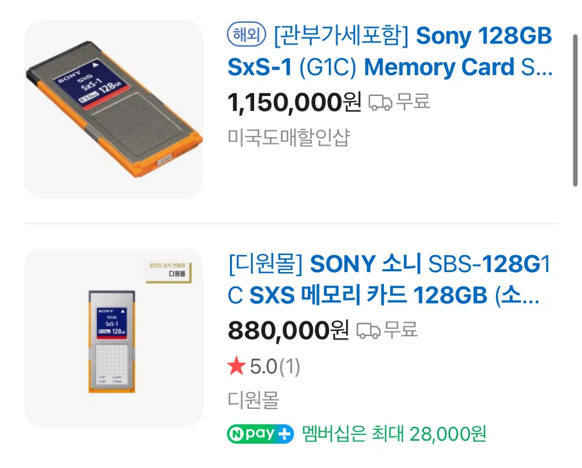 SONY SxS-1 128GB 메모리카드