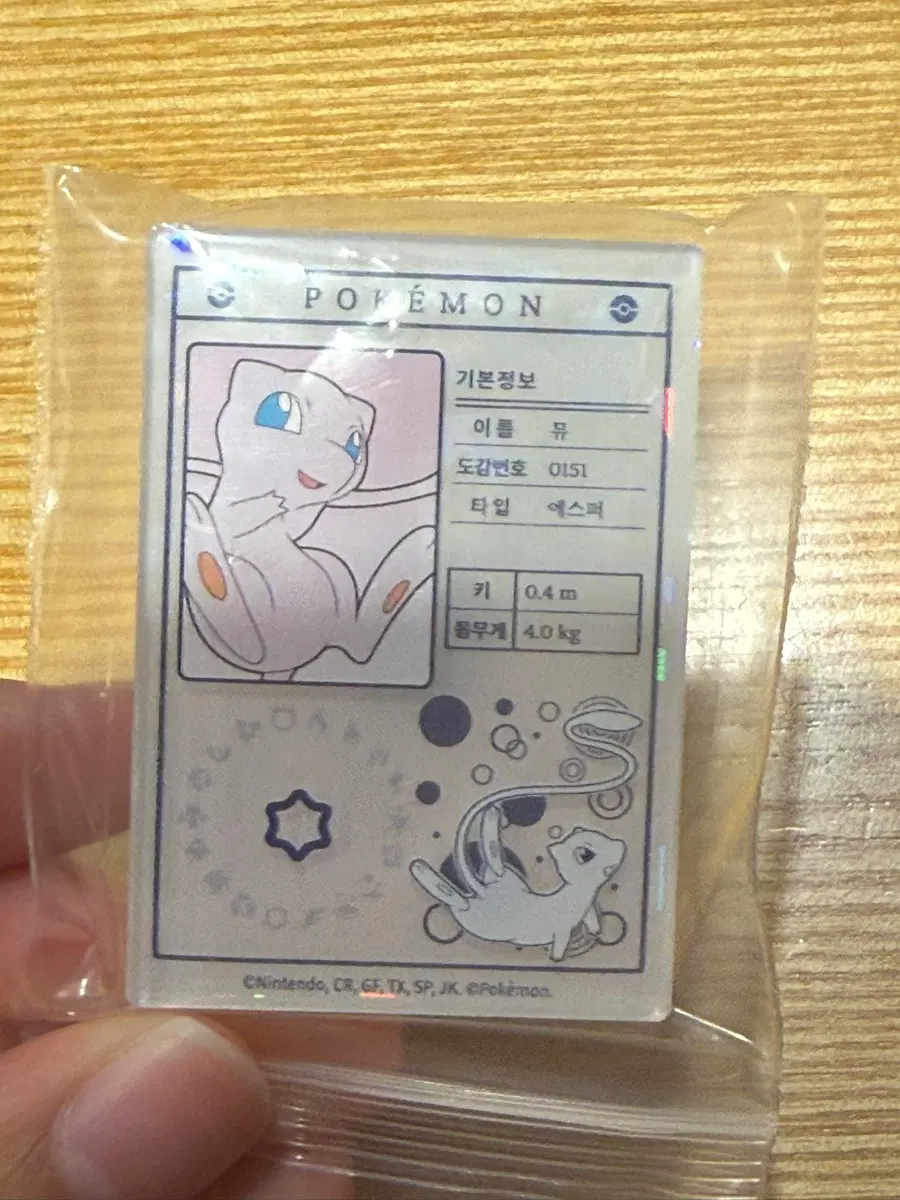 판매)롯데리아 포켓몬 마그넷 뮤