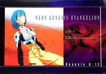 STARCHILD 판촉용 혼다 유 에반게리온 Genesis12(아야나미 레이) B2 포스터