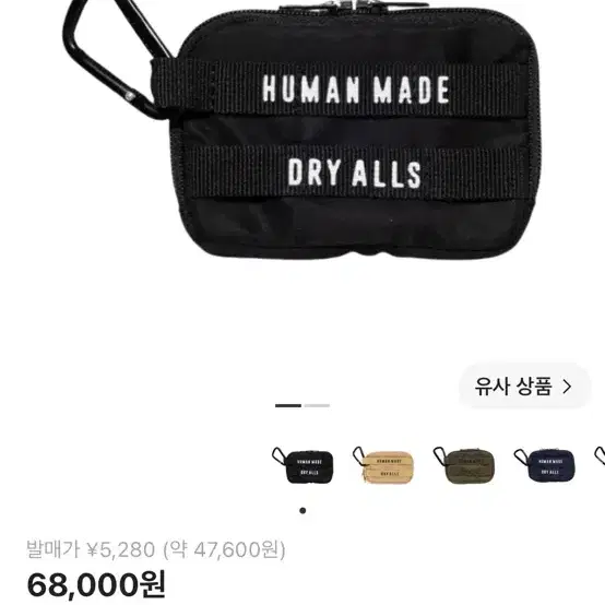 휴먼메이드 카드지갑