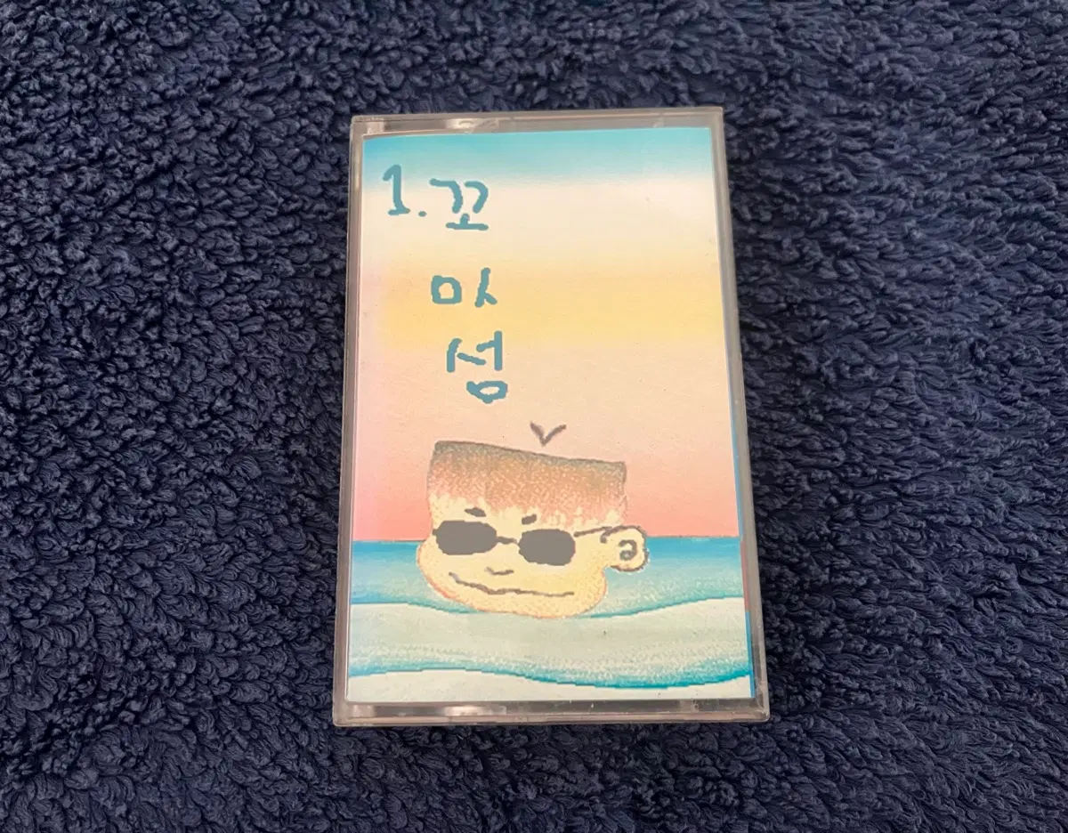 90년대 꼬마섬 1집 꼬마 철학자 국내 가요 카세트테이프