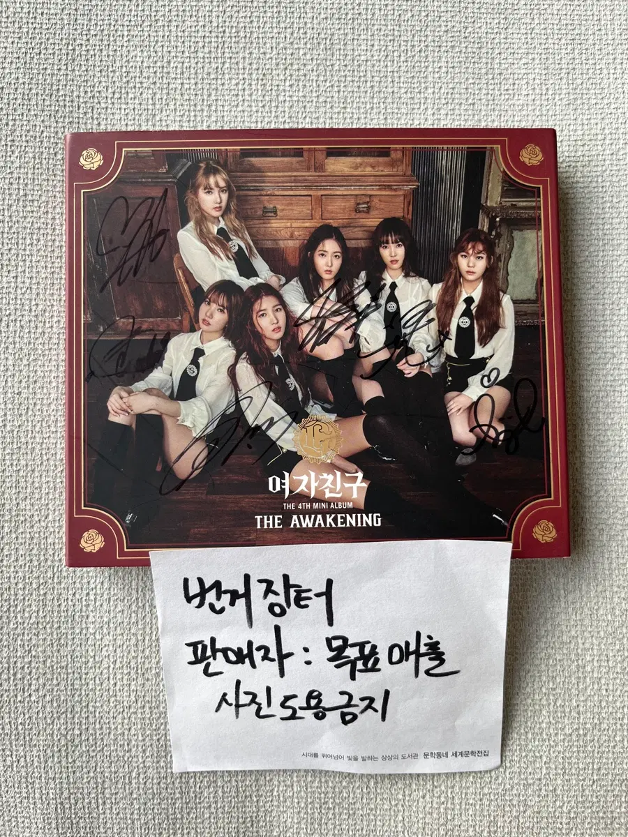 여자친구 미니 4집 The Awakening 친필사인 CD