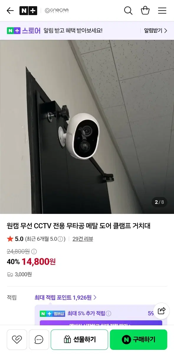 무선 CCTV 전용 무타공 클램프 거치대