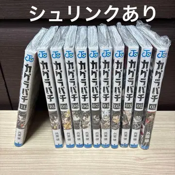 슈에이샤 카구라바치 만화 11권 슈링크 포함