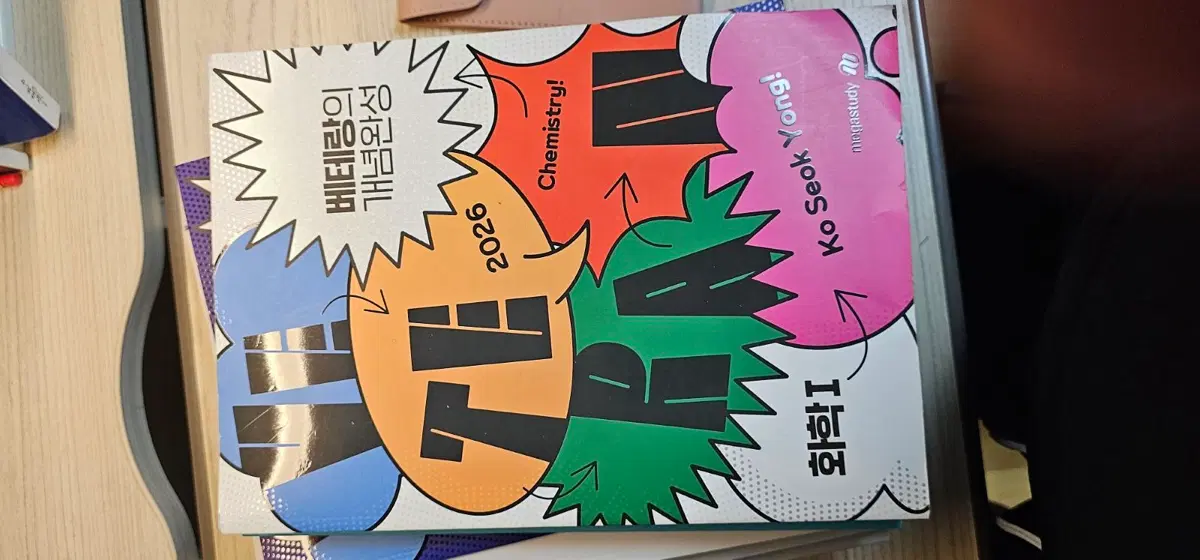 고석용 배태랑의 개념완성