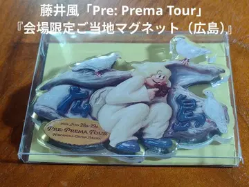 후지이 카제 [ Pre: Prema Tour ] [ 회장 한정판 지역 마그넷 (히로시마) ]