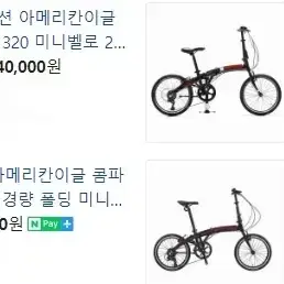 (땡처리)경량폴딩 미니벨로 20인치 3단 접이식 팝니다