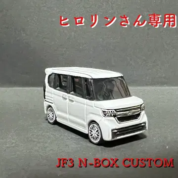 토미카 N-BOX