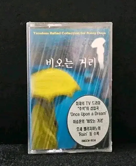 [미개봉]이승훈 - 비오는 거리 카세트 테이프