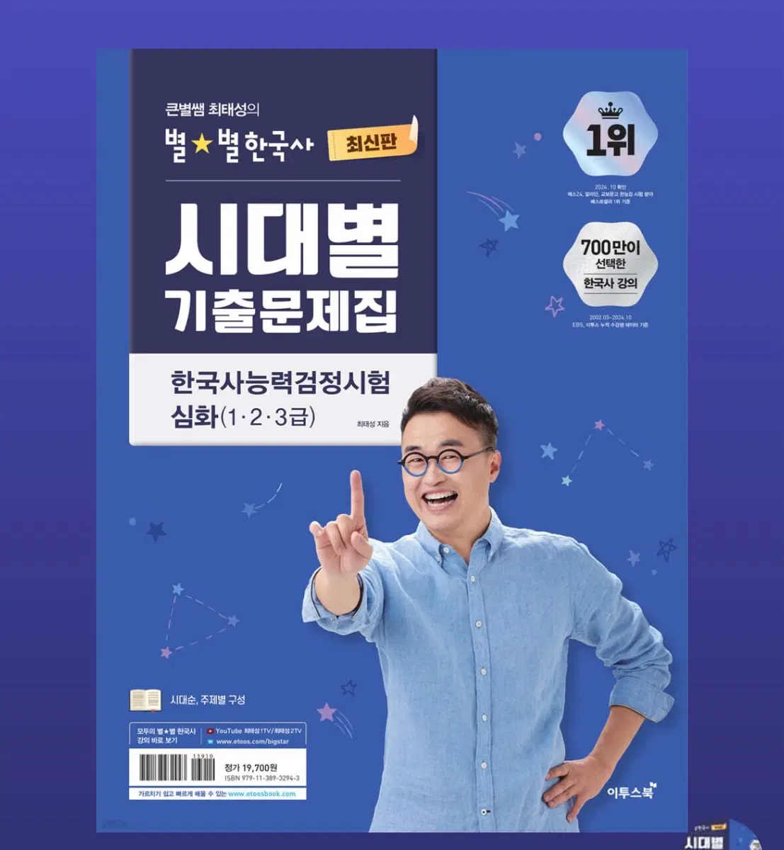 최태성 기출 피뎁 or 실물 구해요