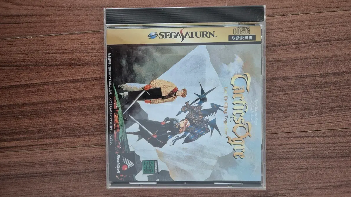 ss 택틱스오우거 cd