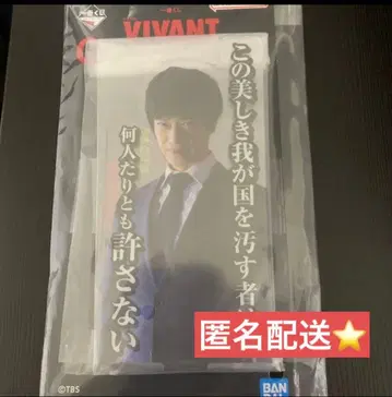 제일복권 일요일 극장 VIVANT C상 아크릴 스탠드 노기 유스케