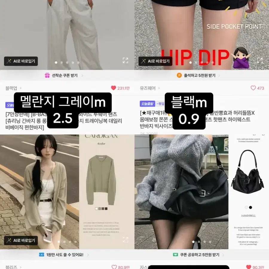 안입는옷일괄판매