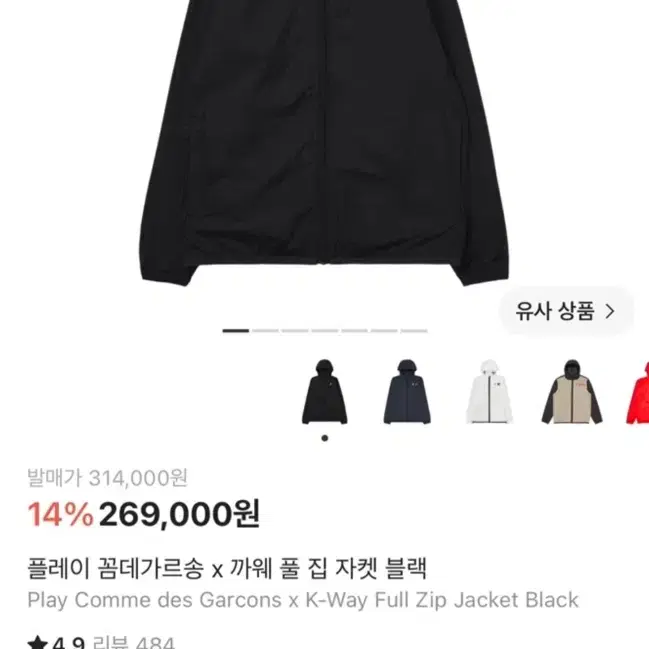 꼼데가르송 x 까웨 풀집 자켓 블랙