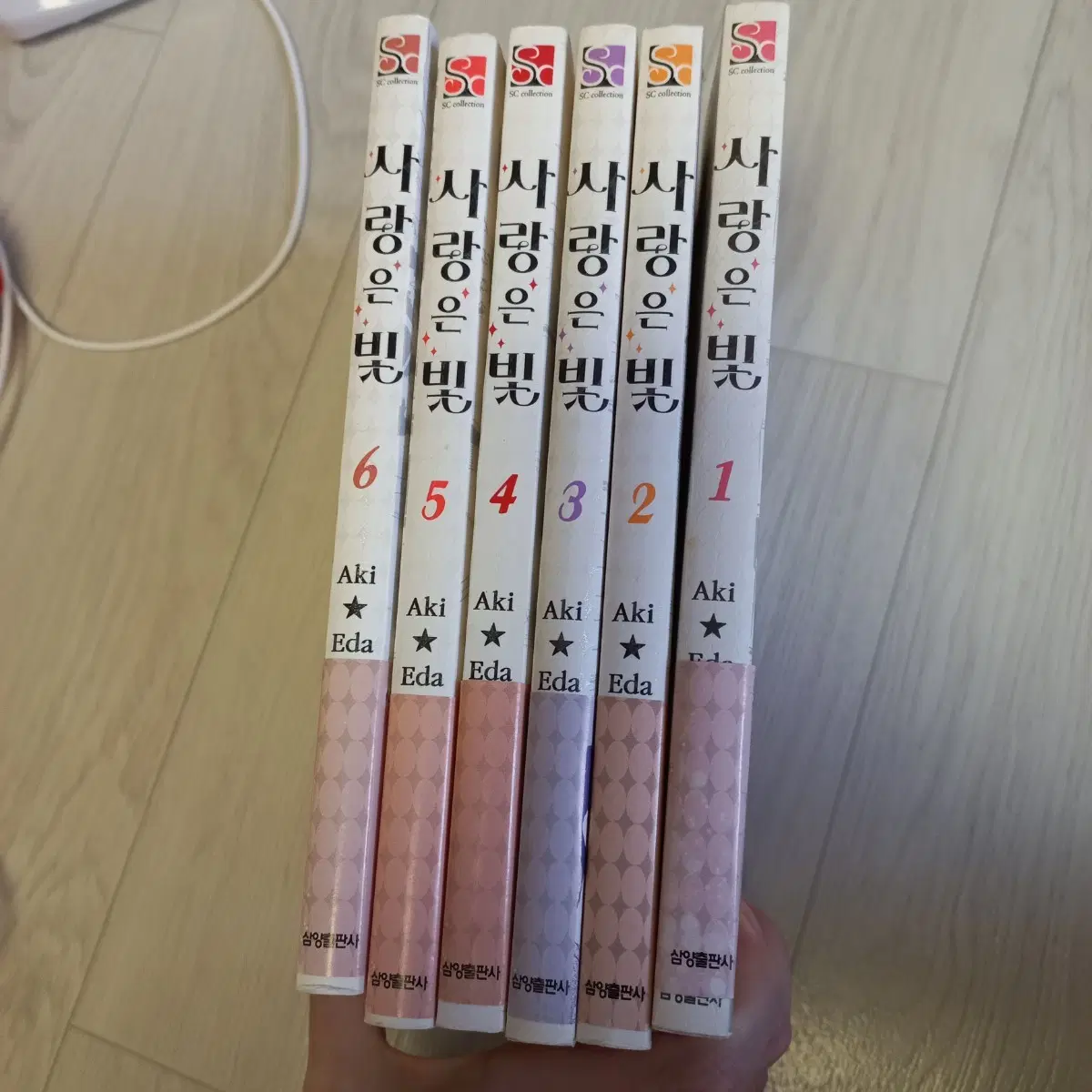 사랑은 빛1-6권