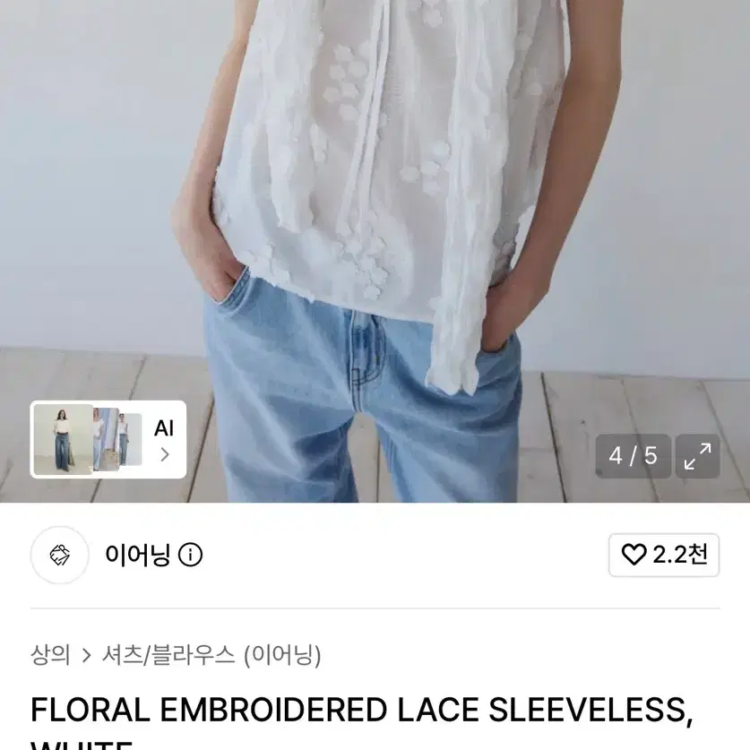 이어닝 FLORAL EMBROIDERED LACE SLEEVELESS