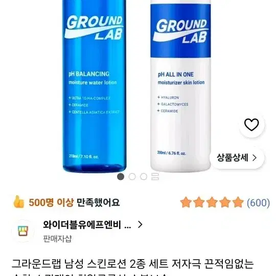남성 스킨로션 2종 세트