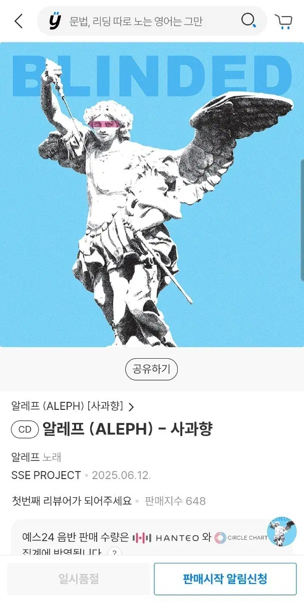 알레프 cd 구해요!