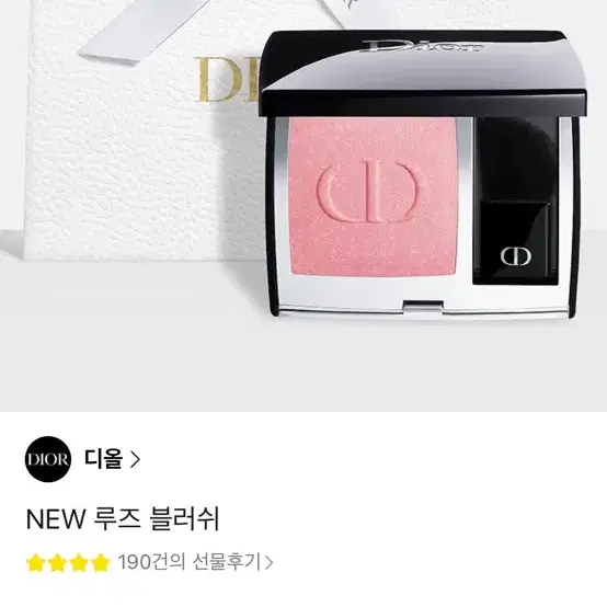 카톡 선물하기 본인 주소로 보내드려요 디올 샤넬