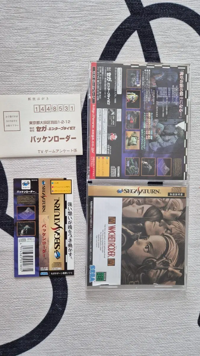 세가 새턴  바켄뢰더 cd