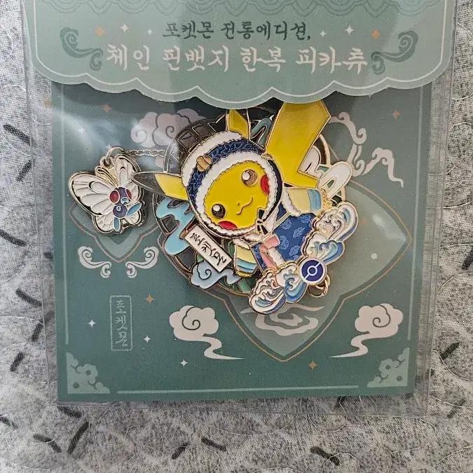 포켓몬 전통 에디션 체인 뱃지 한복 피카츄(수컷)