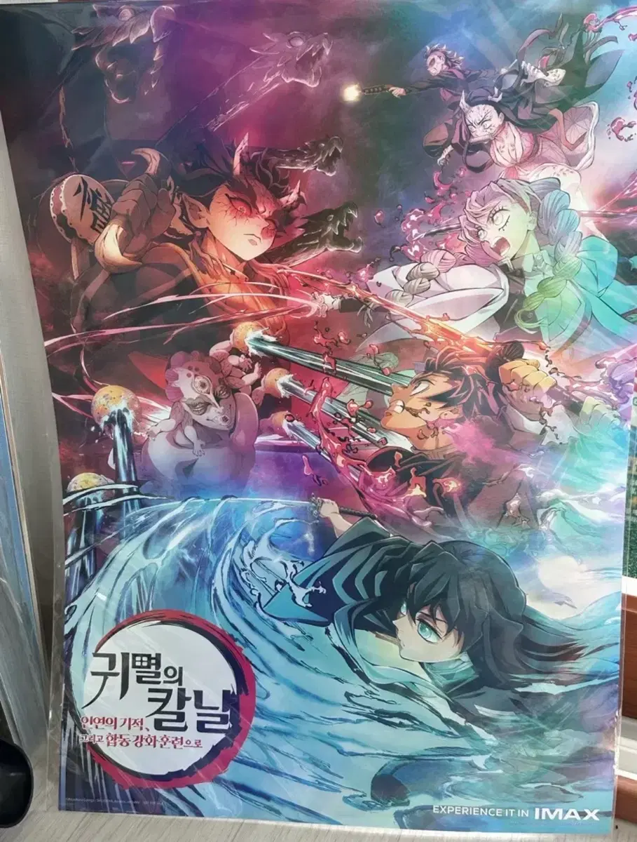 귀멸의 칼날 합동강화 IMAX 포스터 + TTT