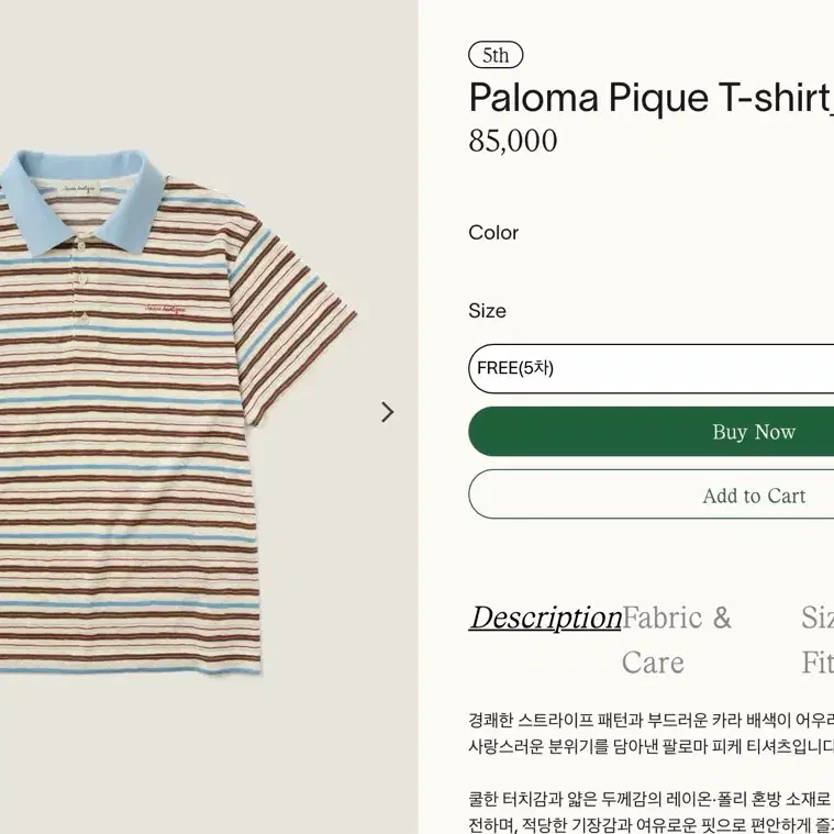시엔느 피케티셔츠 블루컬러