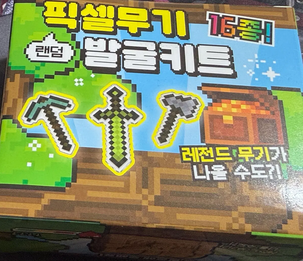 픽셀 무기 랜덤 발굴 키트