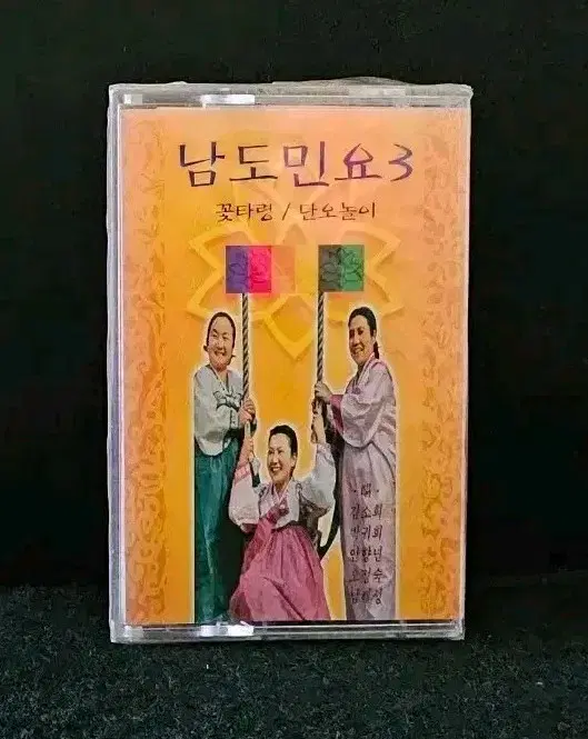 [미개봉]남도민요3 카세트 테이프