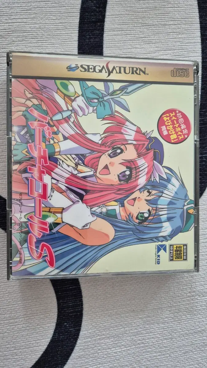 SEGA SATURN 버추어 콜 S