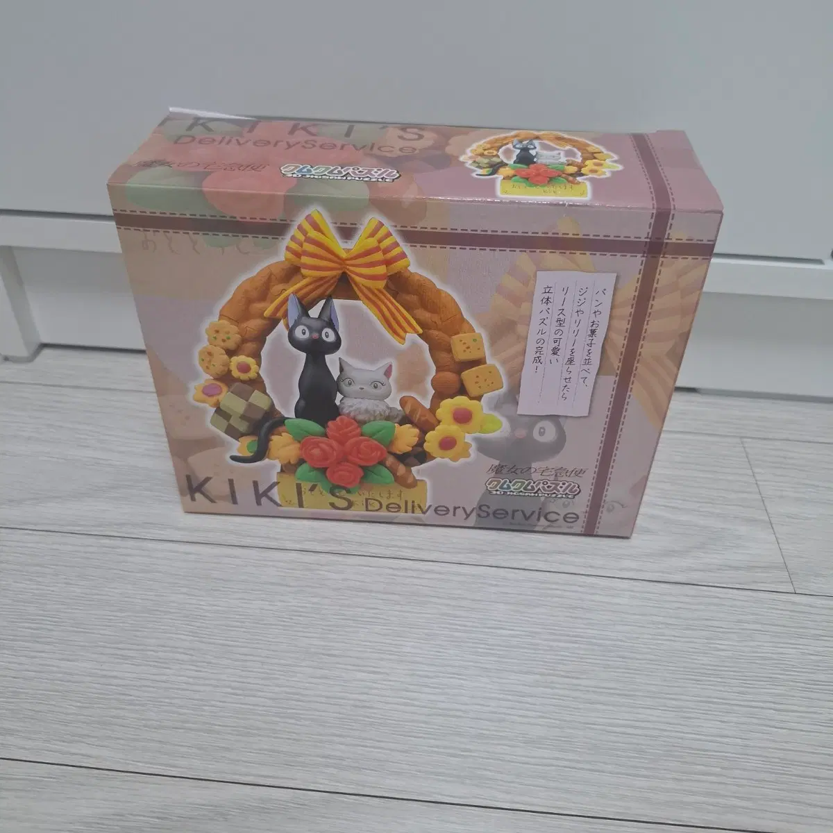 [레어][고전][풀박][미개봉][지브리][마녀배달부키키] 지지와 리리 빵리스 입체퍼즐