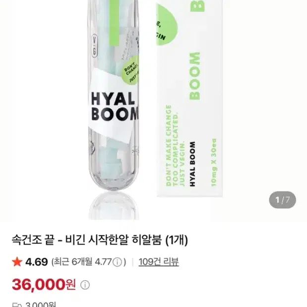 비긴 히알붐 구매합니다