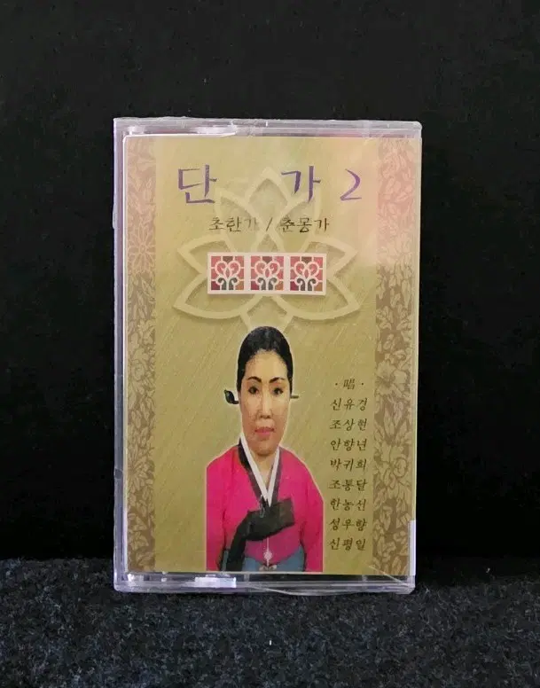 [미개봉]단가 2 초한가 춘몽가 카세트 테이프