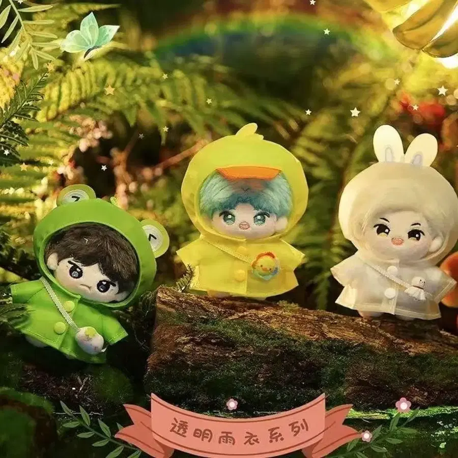 10cm 비옷 인형옷 3종