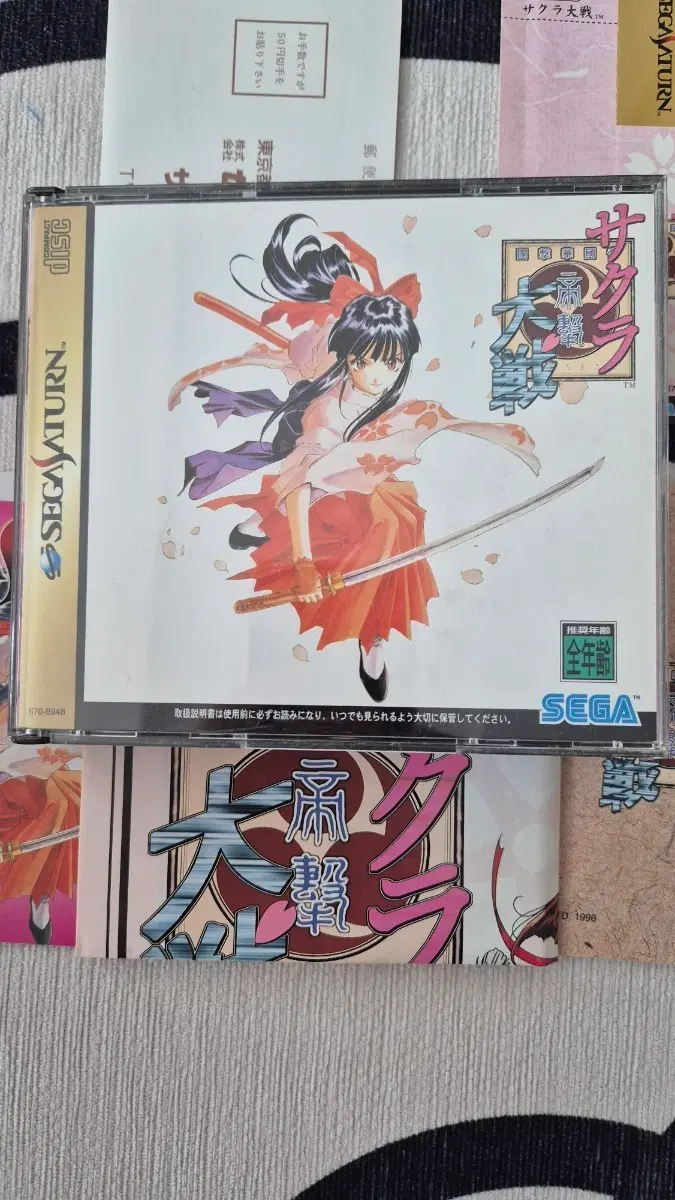 SEGA 새턴 사쿠라 대전 게임 타이틀