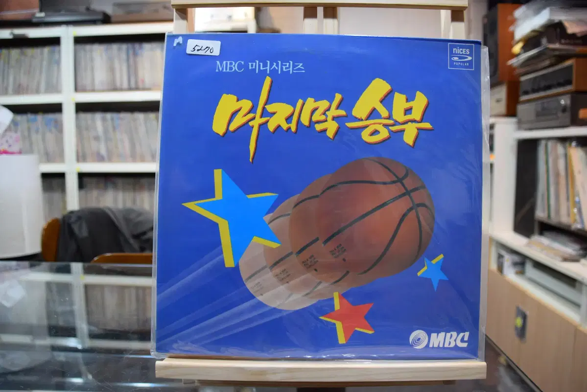 마지막승부(OST) 민트 : 다시 시작해