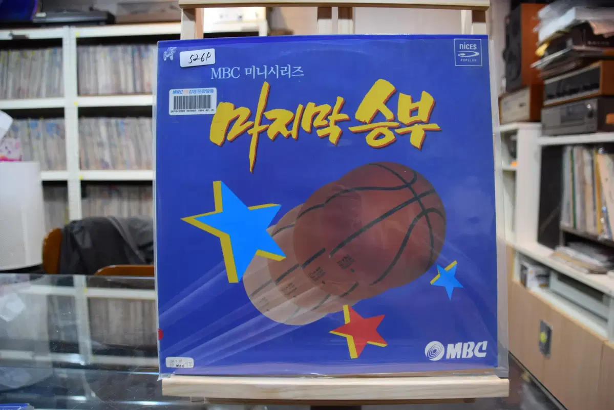 마지막승부(OST) 민트 : 다시 시작해