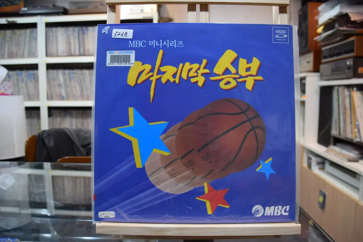 마지막승부(OST) 민트 : 다시 시작해