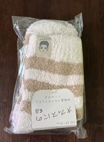 니노미야 카즈나리, 방에서 포근포근하면 좋은 양말 23-25cm, 오피스 도서