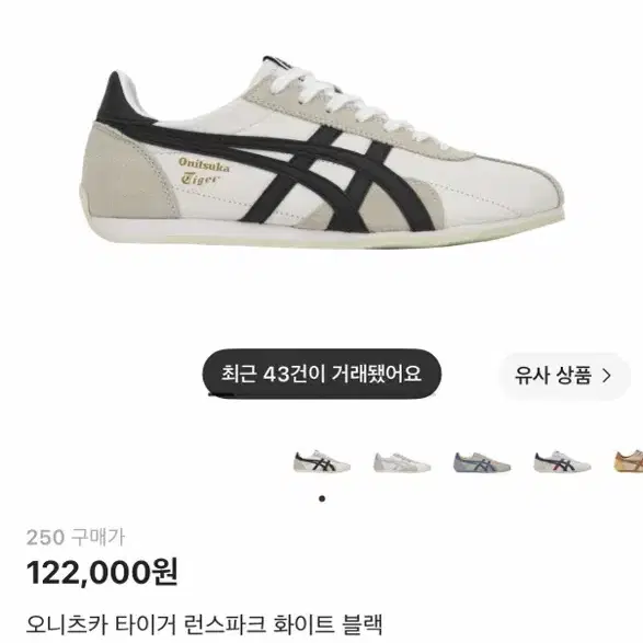 오니츠카 새상품 팝니다