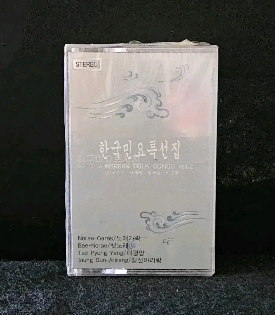 [미개봉]한국민요특선집 Vol.2 카세트테이프